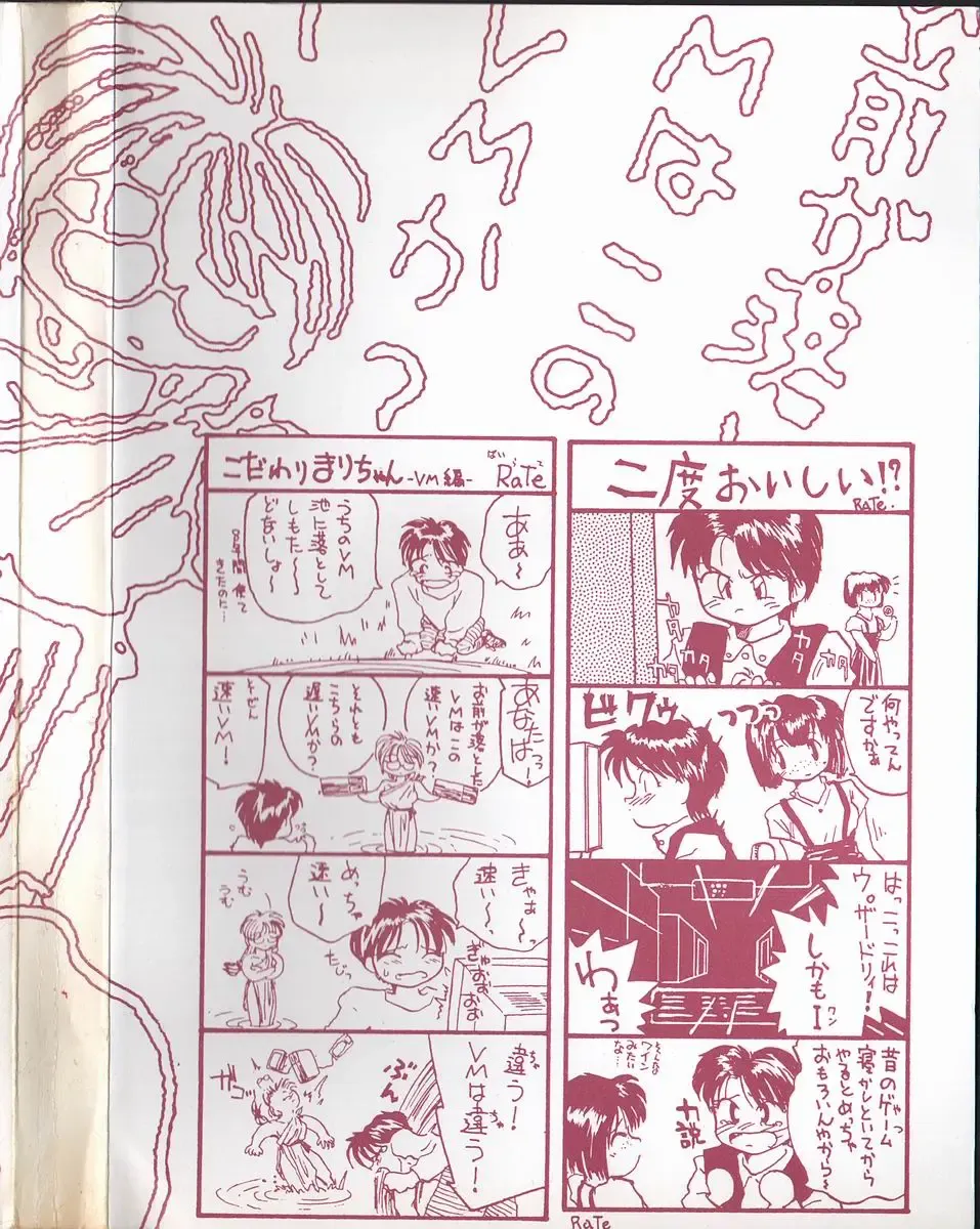 [Rate] Any Questions Fhentai - Page 173