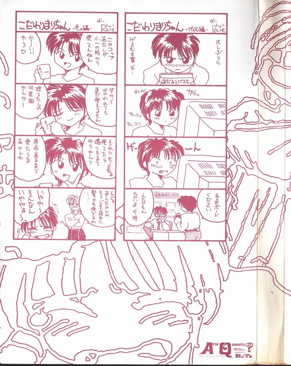 [Rate] Any Questions Fhentai - Page 2