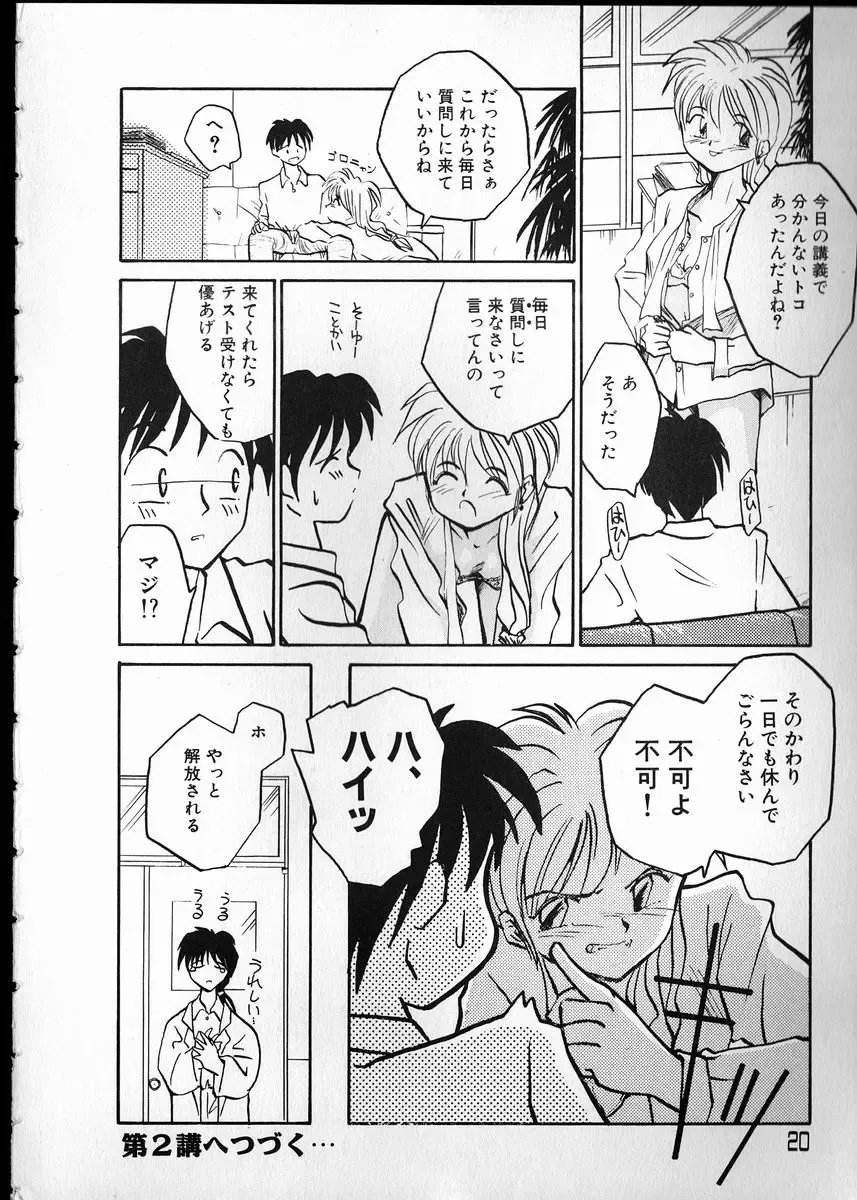 [Rate] Any Questions Fhentai - Page 20