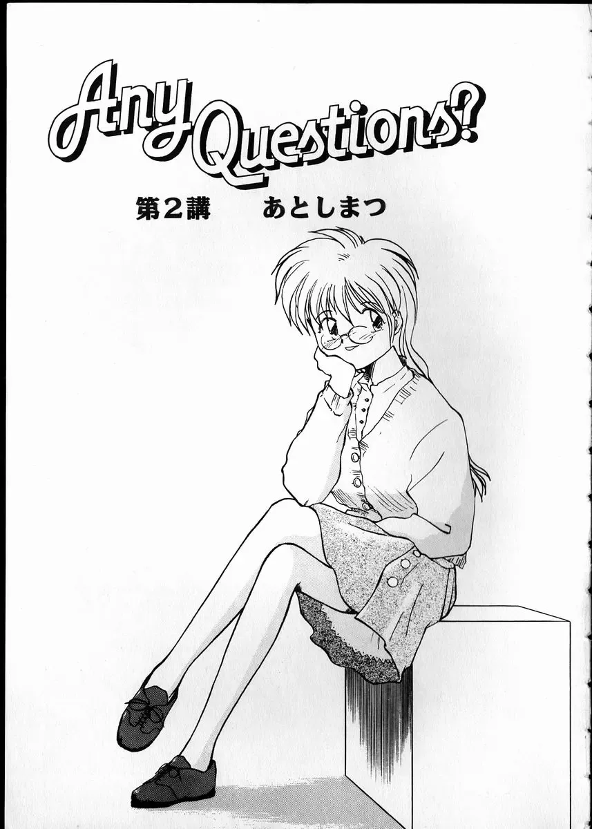 [Rate] Any Questions Fhentai - Page 21