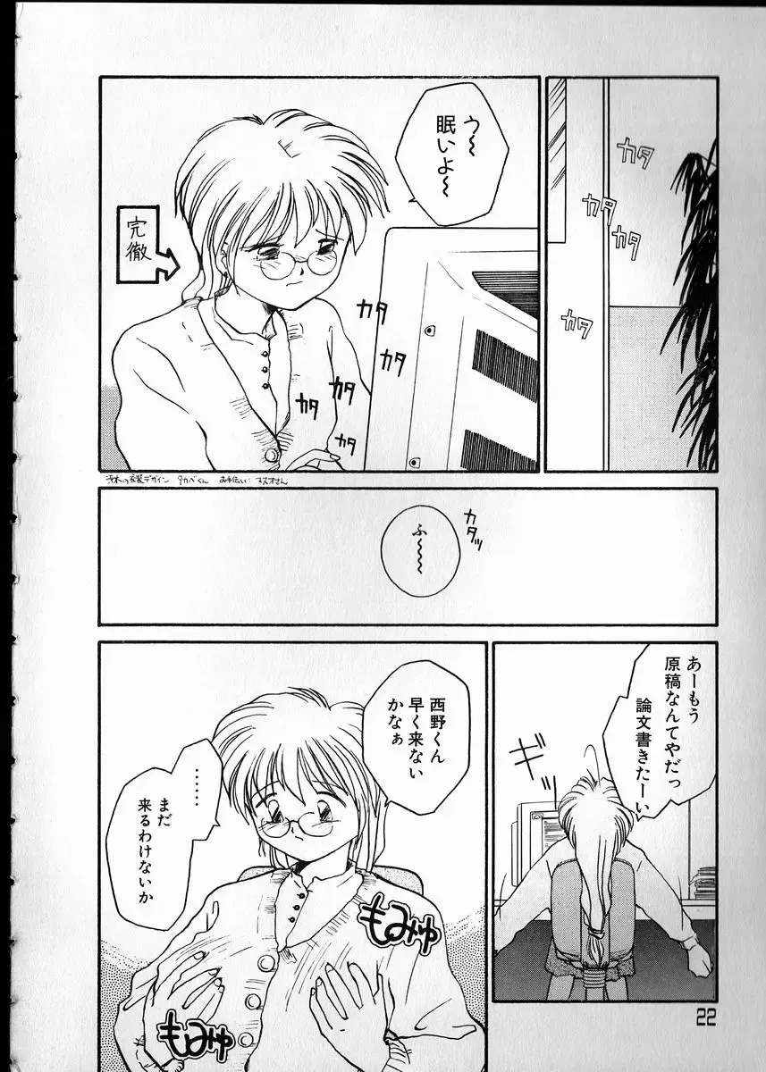 [Rate] Any Questions Fhentai - Page 22