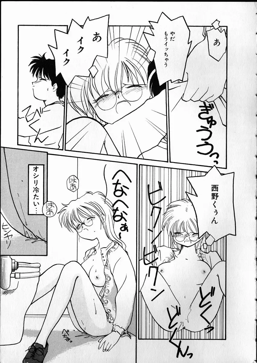 [Rate] Any Questions Fhentai - Page 27