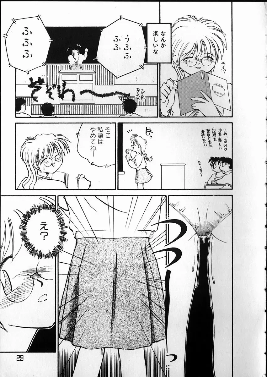 [Rate] Any Questions Fhentai - Page 29