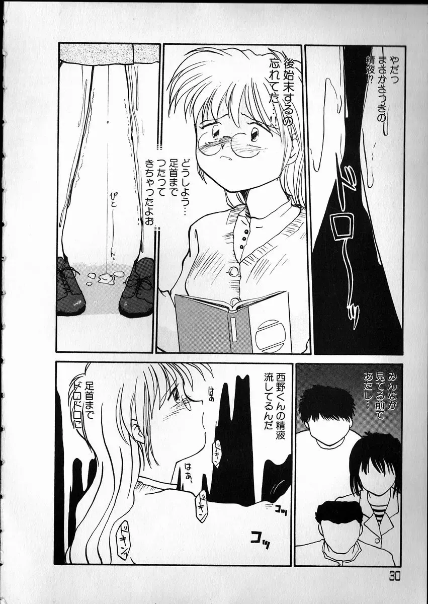 [Rate] Any Questions Fhentai - Page 30