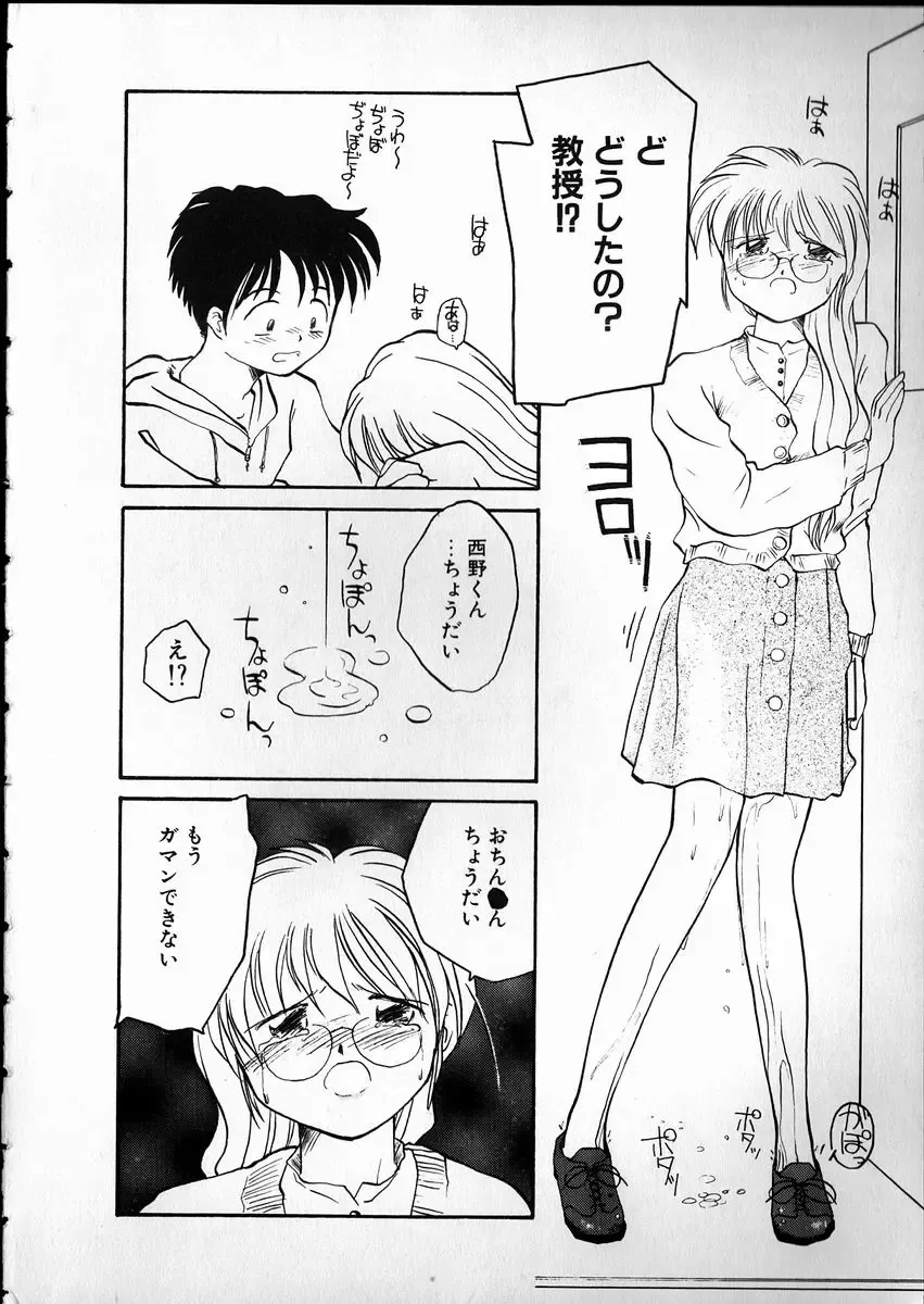 [Rate] Any Questions Fhentai - Page 32