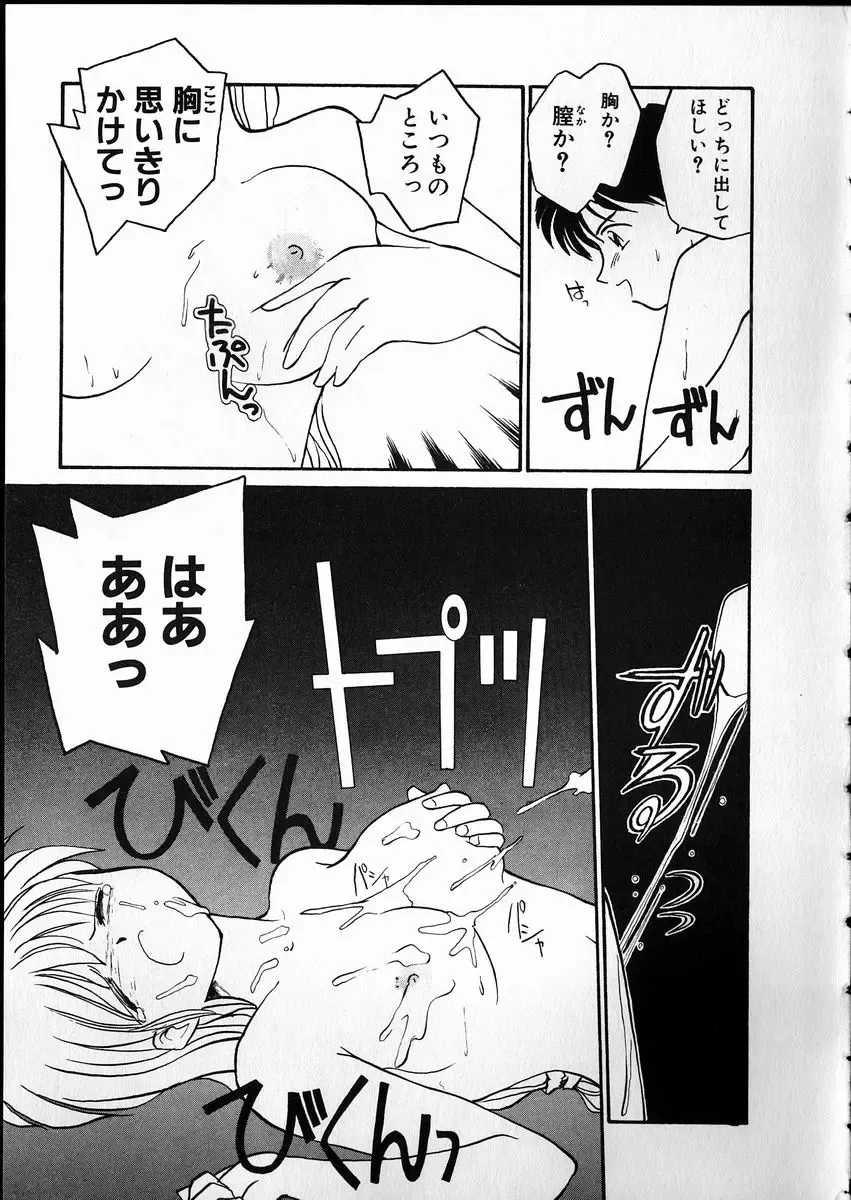 [Rate] Any Questions Fhentai - Page 35