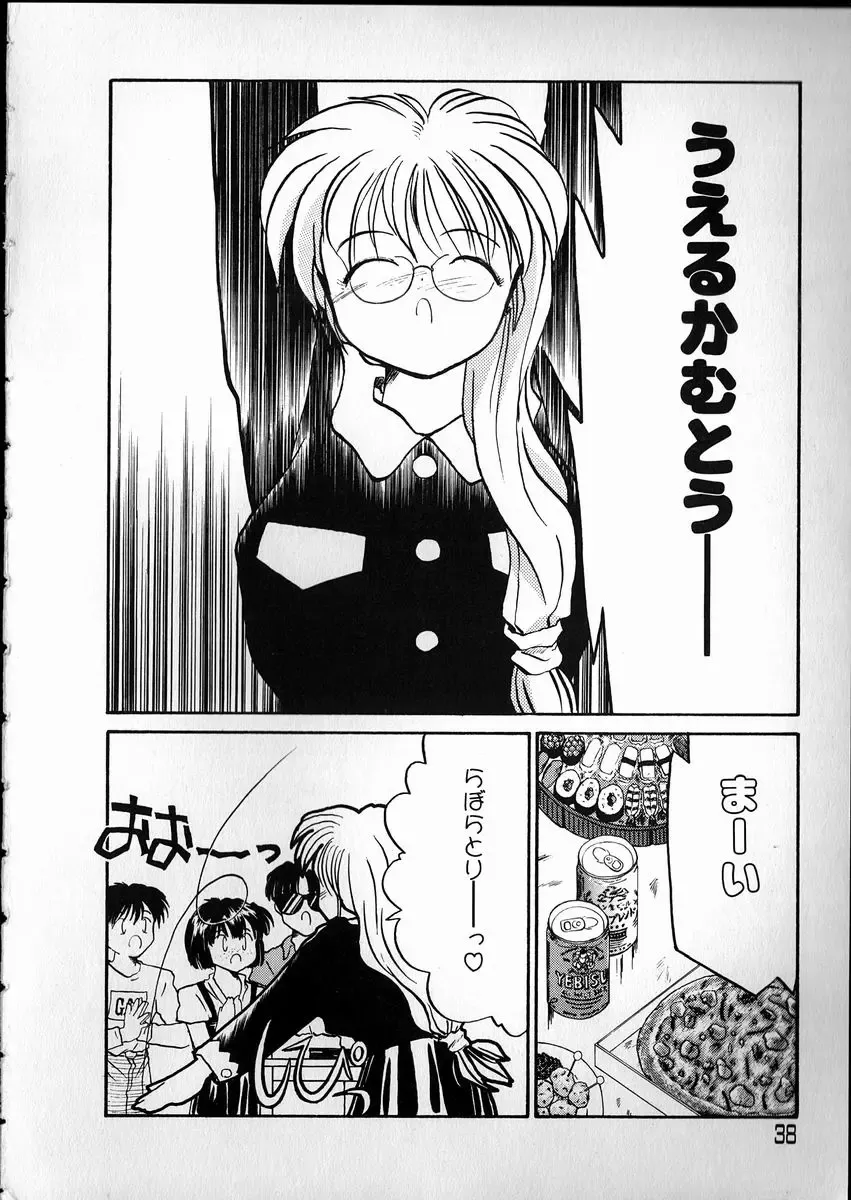 [Rate] Any Questions Fhentai - Page 38