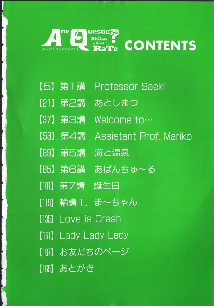 [Rate] Any Questions Fhentai - Page 4