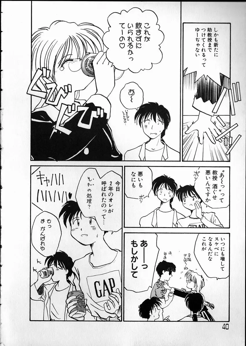 [Rate] Any Questions Fhentai - Page 40