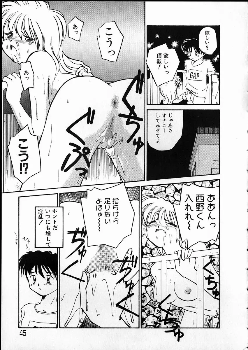 [Rate] Any Questions Fhentai - Page 45