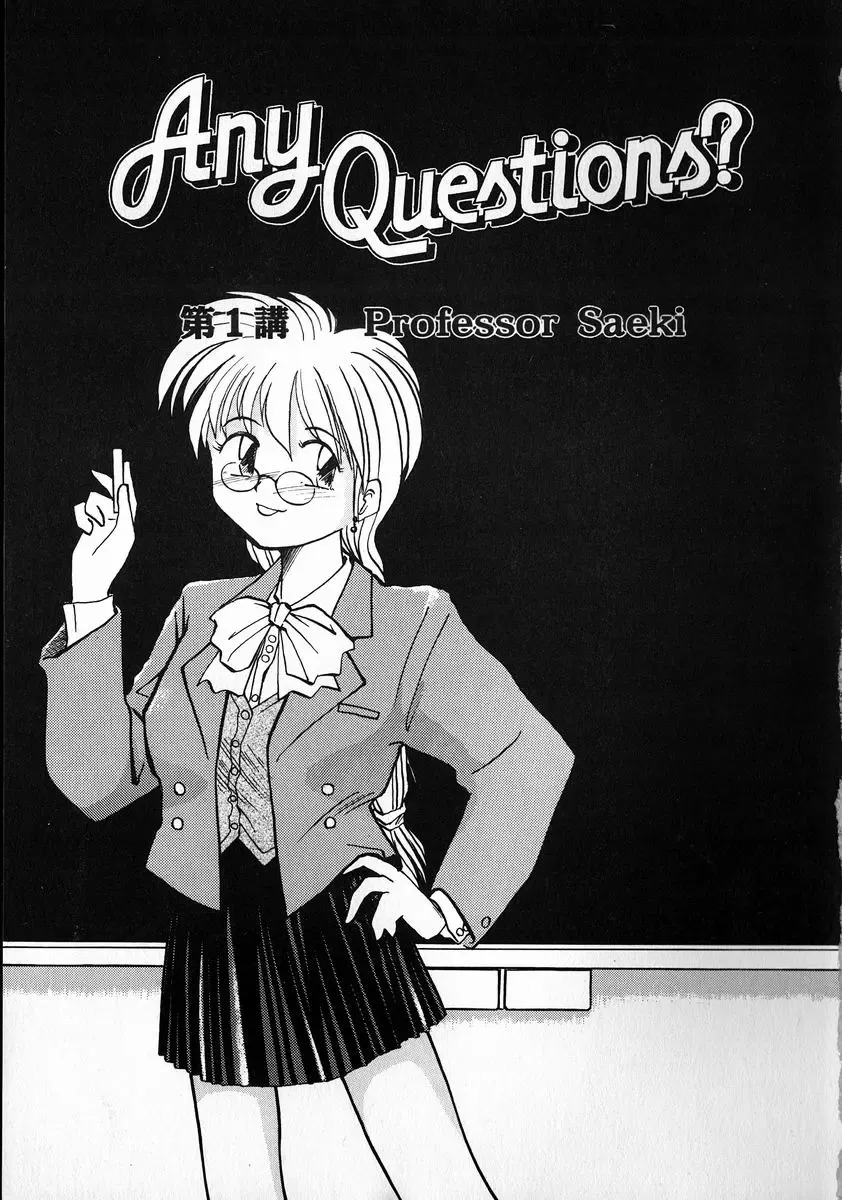 [Rate] Any Questions Fhentai - Page 5