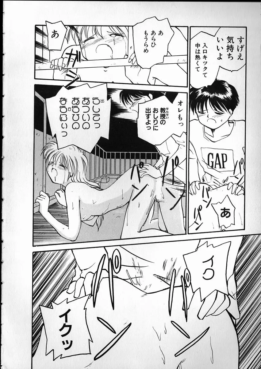 [Rate] Any Questions Fhentai - Page 50