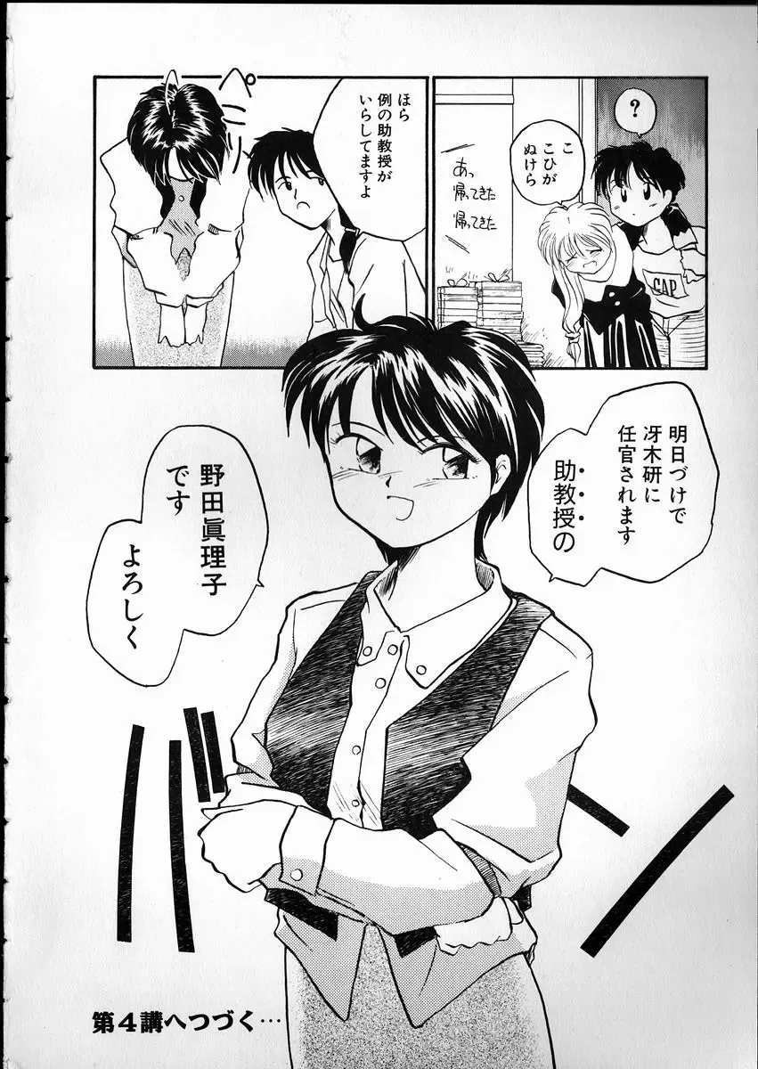 [Rate] Any Questions Fhentai - Page 52