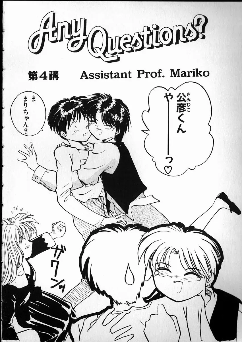 [Rate] Any Questions Fhentai - Page 54