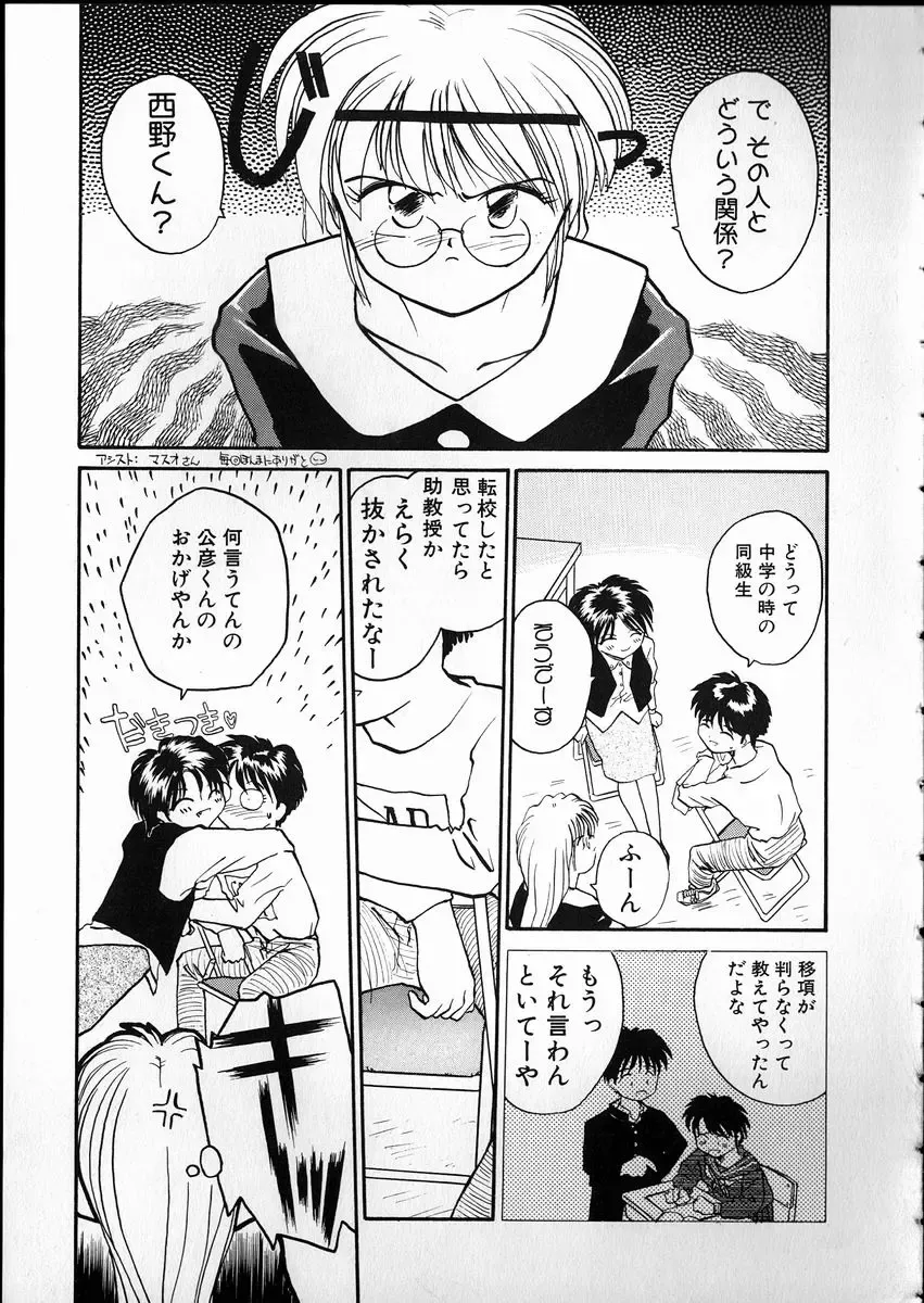 [Rate] Any Questions Fhentai - Page 55