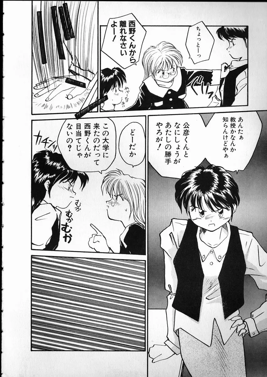 [Rate] Any Questions Fhentai - Page 56