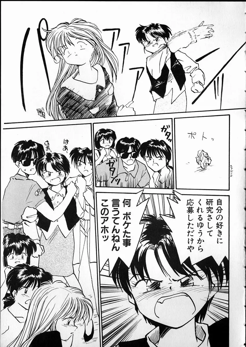 [Rate] Any Questions Fhentai - Page 57