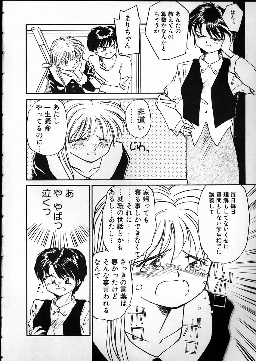 [Rate] Any Questions Fhentai - Page 58