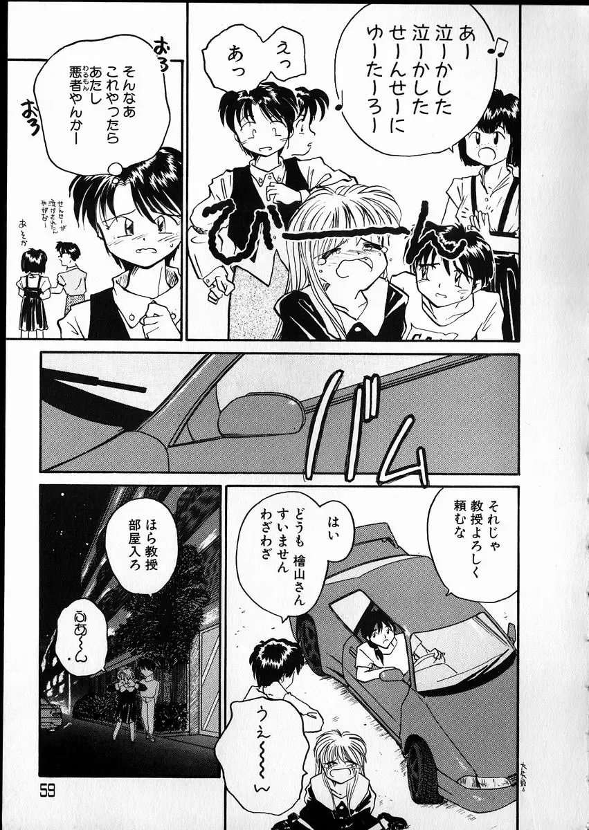 [Rate] Any Questions Fhentai - Page 59