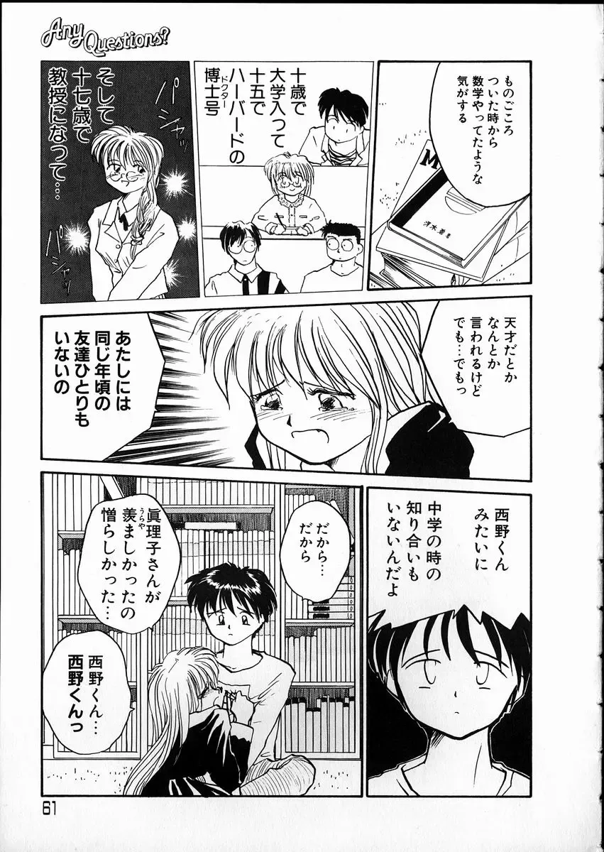 [Rate] Any Questions Fhentai - Page 61