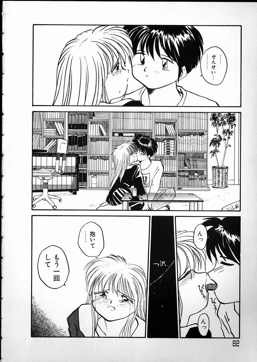 [Rate] Any Questions Fhentai - Page 62