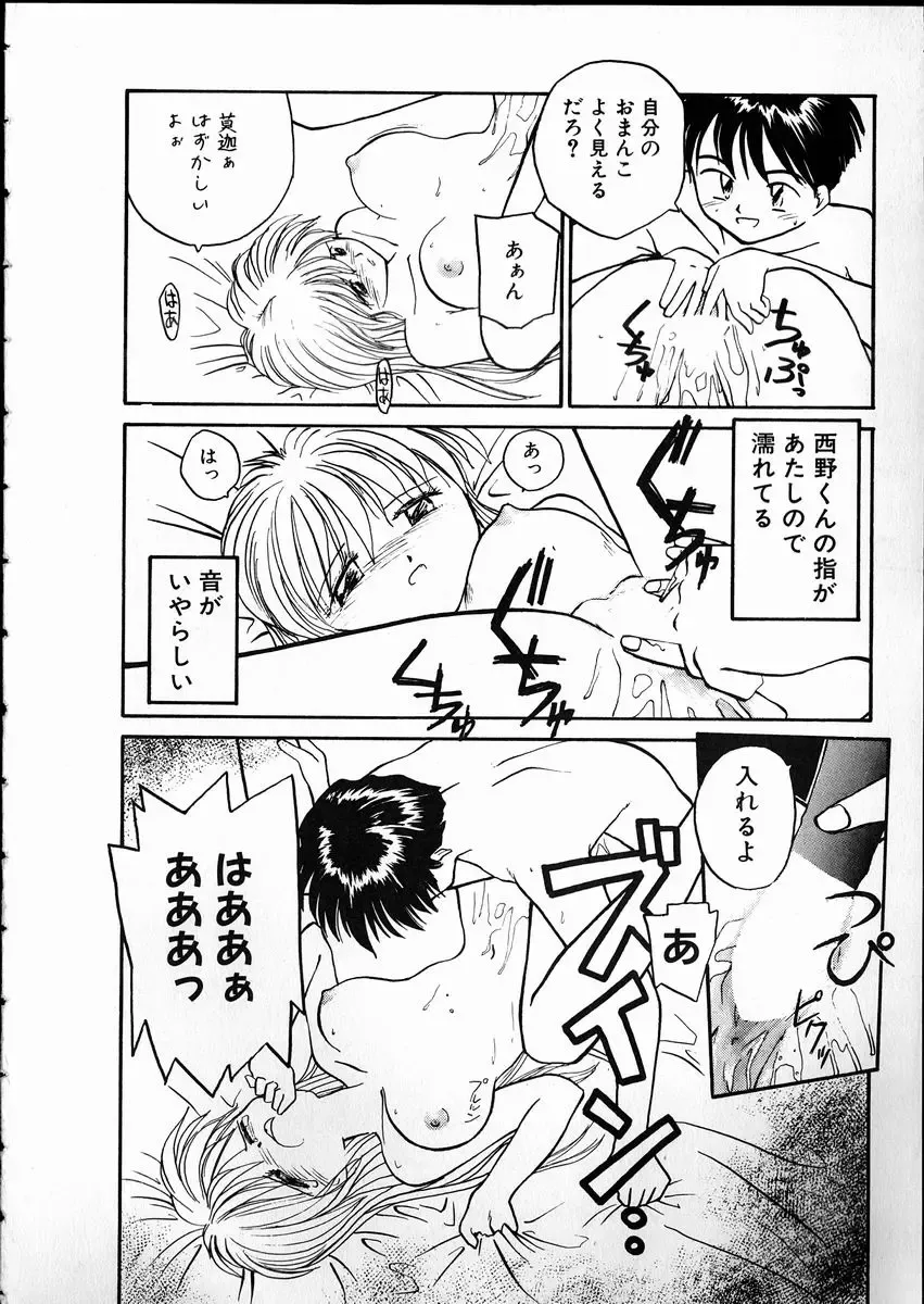 [Rate] Any Questions Fhentai - Page 64