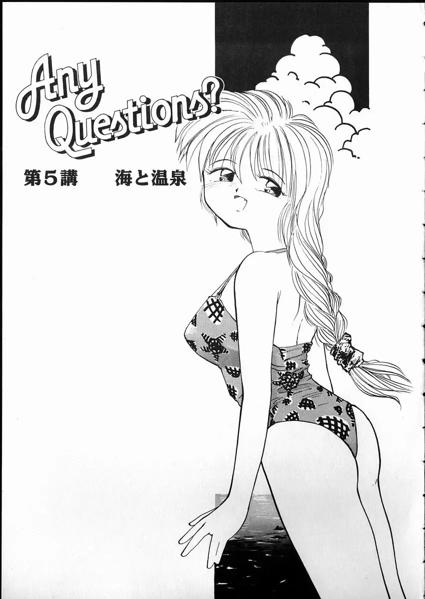 [Rate] Any Questions Fhentai - Page 69