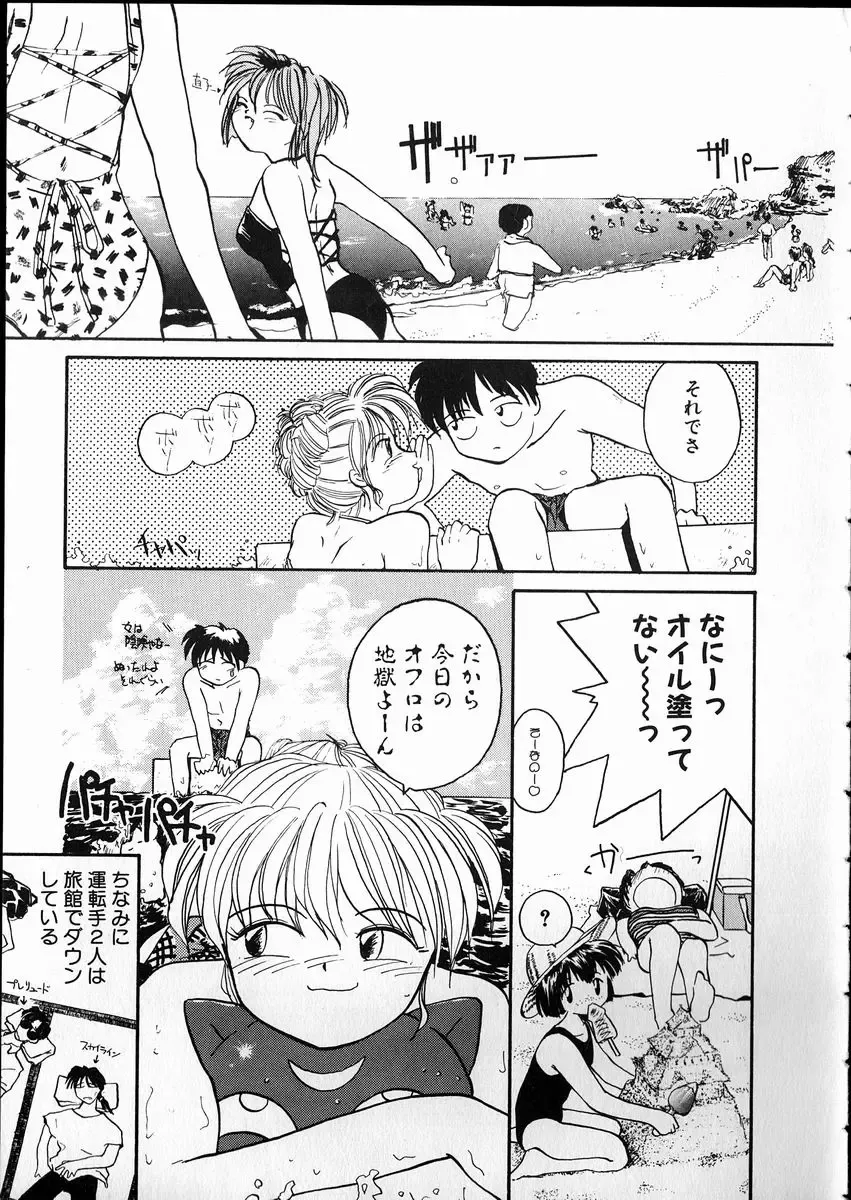 [Rate] Any Questions Fhentai - Page 71