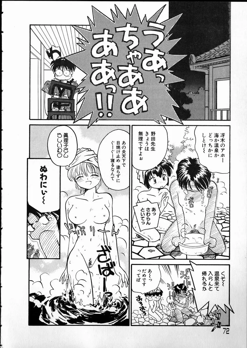 [Rate] Any Questions Fhentai - Page 72