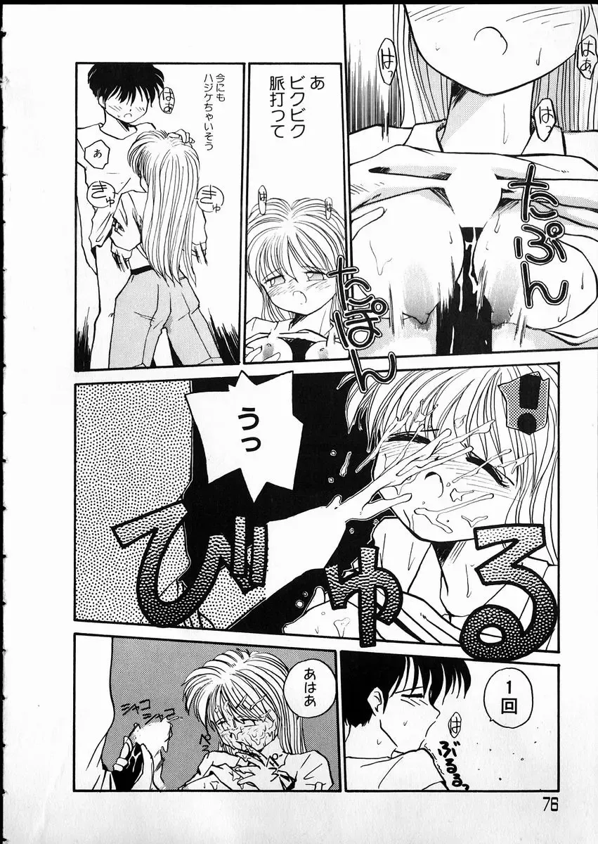 [Rate] Any Questions Fhentai - Page 76