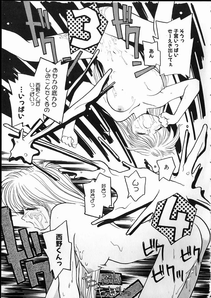 [Rate] Any Questions Fhentai - Page 79