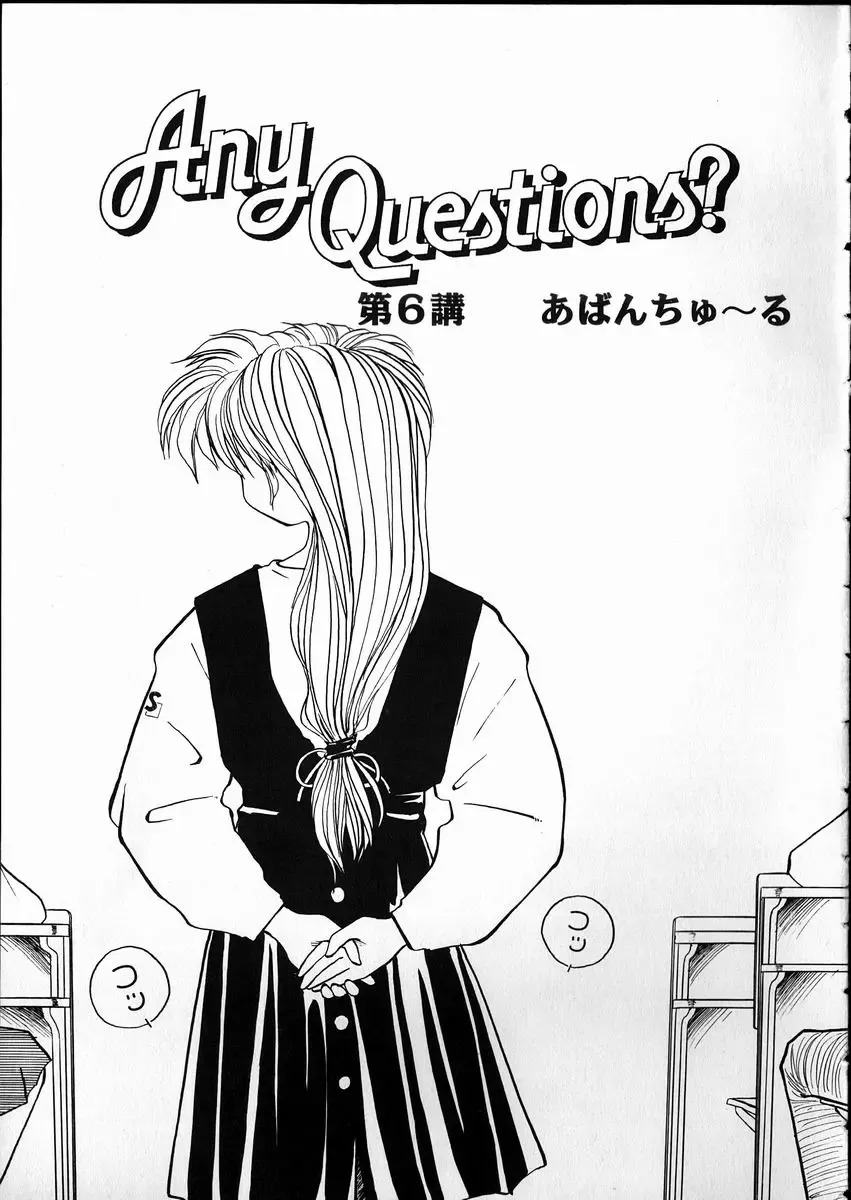 [Rate] Any Questions Fhentai - Page 85