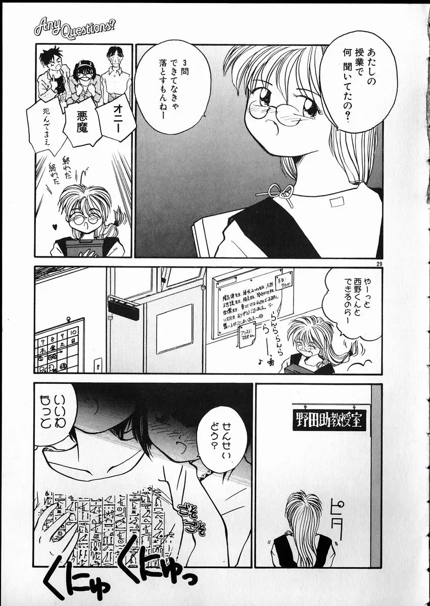 [Rate] Any Questions Fhentai - Page 87