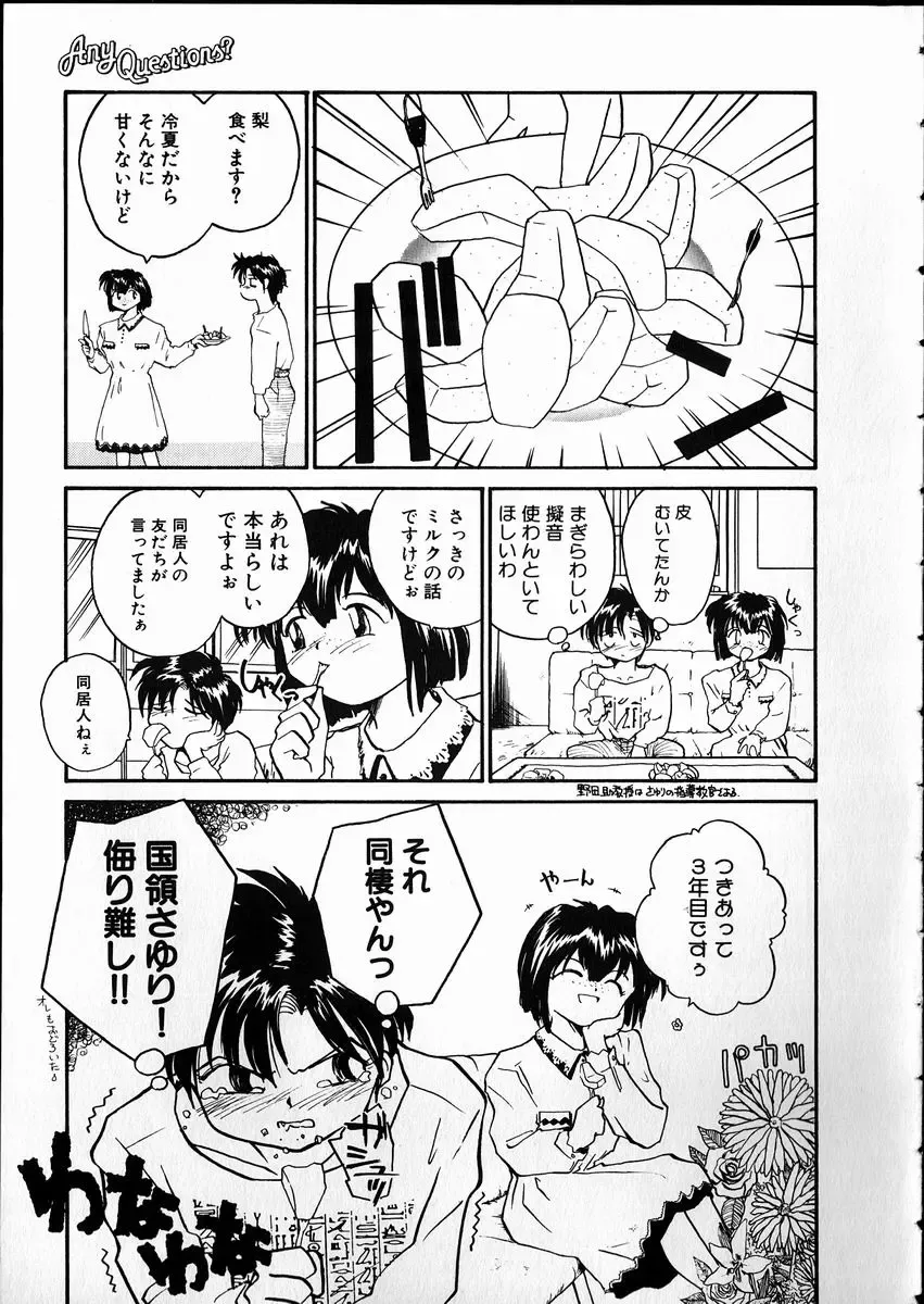 [Rate] Any Questions Fhentai - Page 91