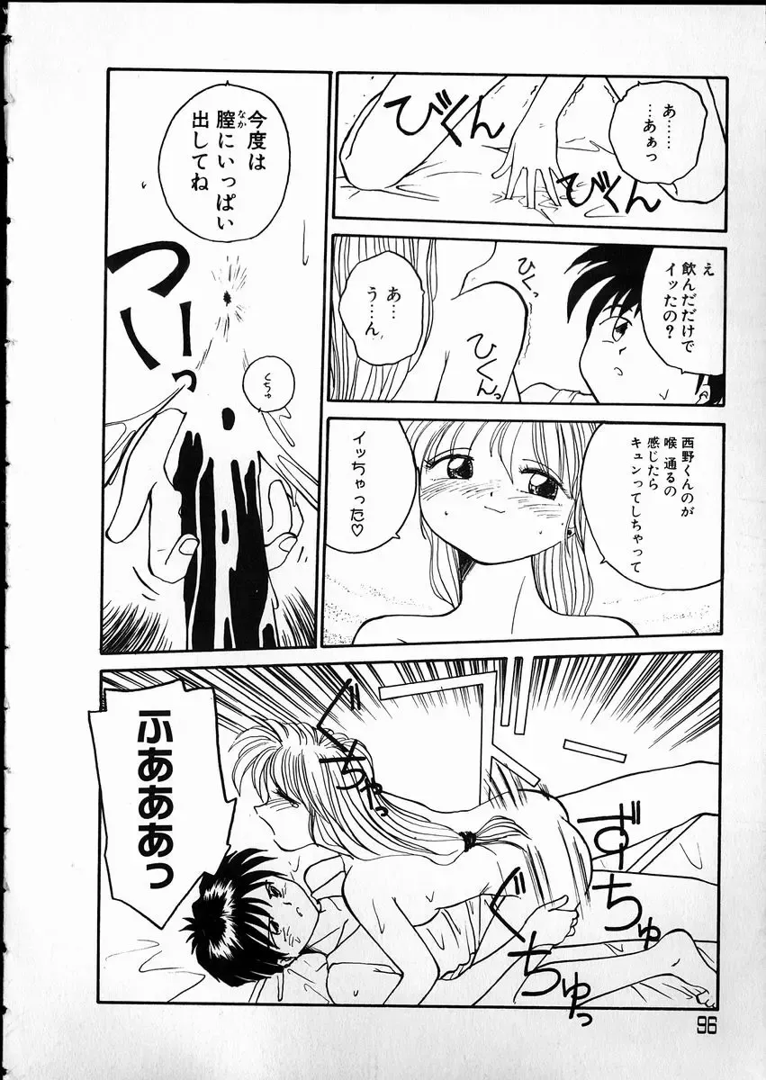 [Rate] Any Questions Fhentai - Page 96