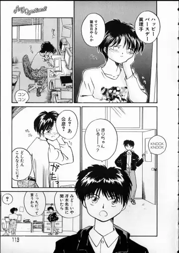 [Rate] Any Questions Fhentai - Page 113