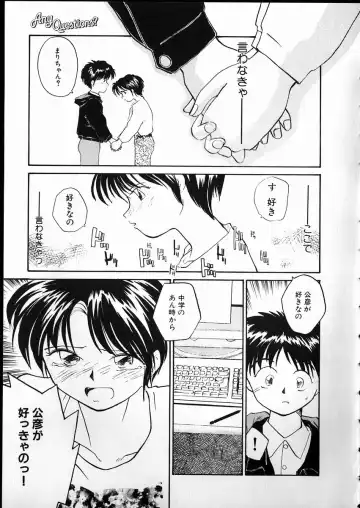 [Rate] Any Questions Fhentai - Page 115