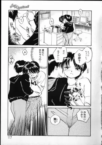 [Rate] Any Questions Fhentai - Page 117