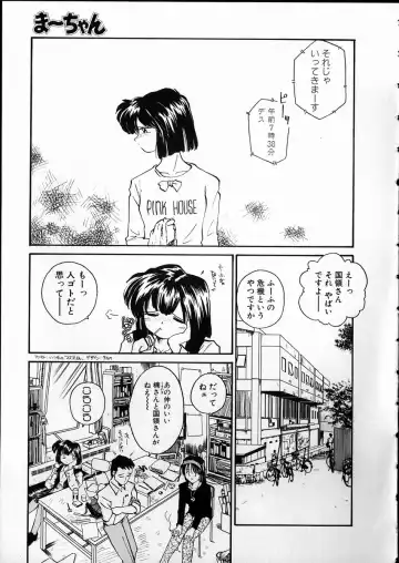 [Rate] Any Questions Fhentai - Page 121