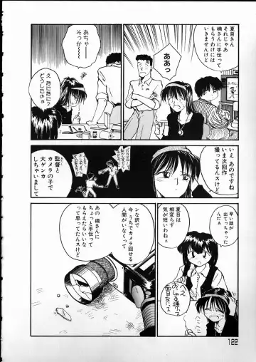 [Rate] Any Questions Fhentai - Page 122