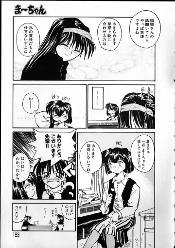 [Rate] Any Questions Fhentai - Page 123