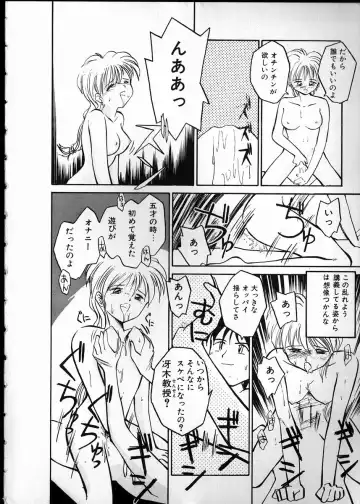 [Rate] Any Questions Fhentai - Page 14