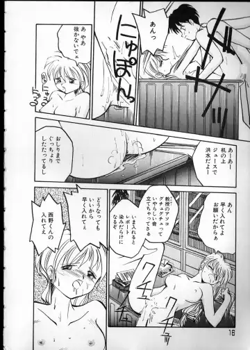 [Rate] Any Questions Fhentai - Page 16