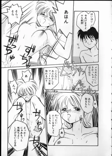 [Rate] Any Questions Fhentai - Page 17