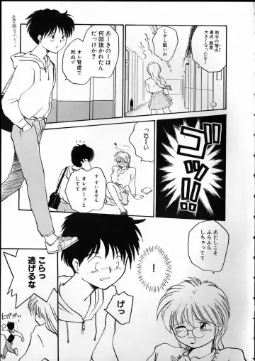 [Rate] Any Questions Fhentai - Page 25