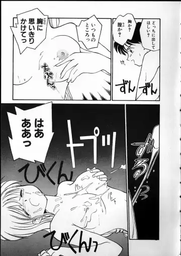 [Rate] Any Questions Fhentai - Page 35