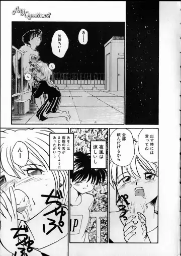 [Rate] Any Questions Fhentai - Page 43