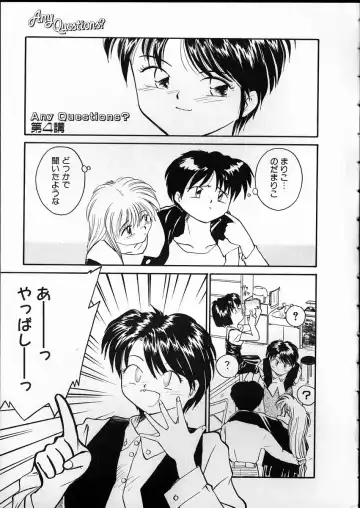 [Rate] Any Questions Fhentai - Page 53