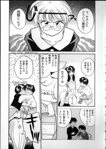 [Rate] Any Questions Fhentai - Page 55