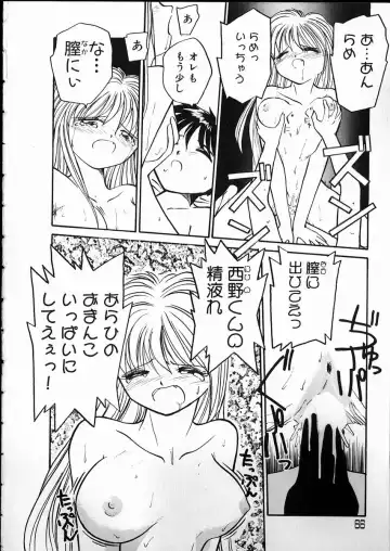 [Rate] Any Questions Fhentai - Page 66